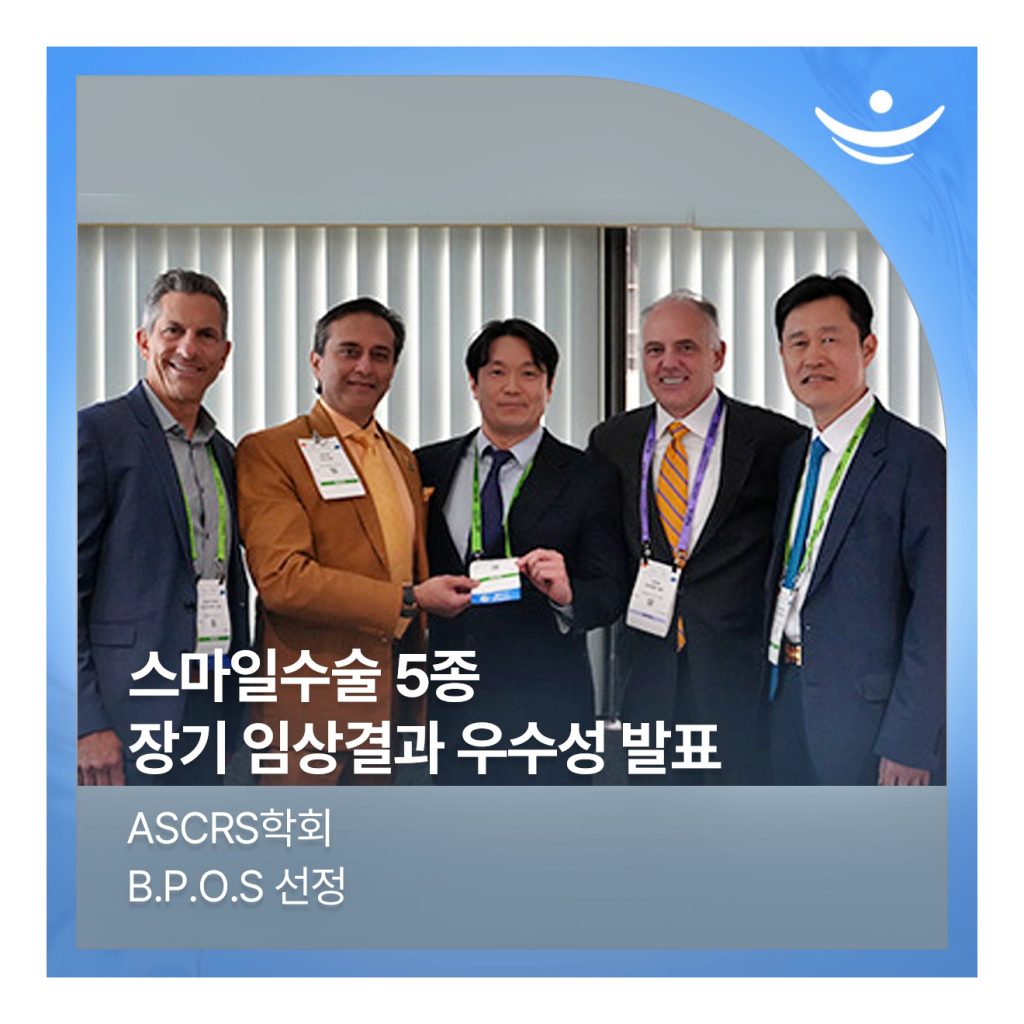 실크라식 가격, 눈에미소안과 기준 핵심 정보