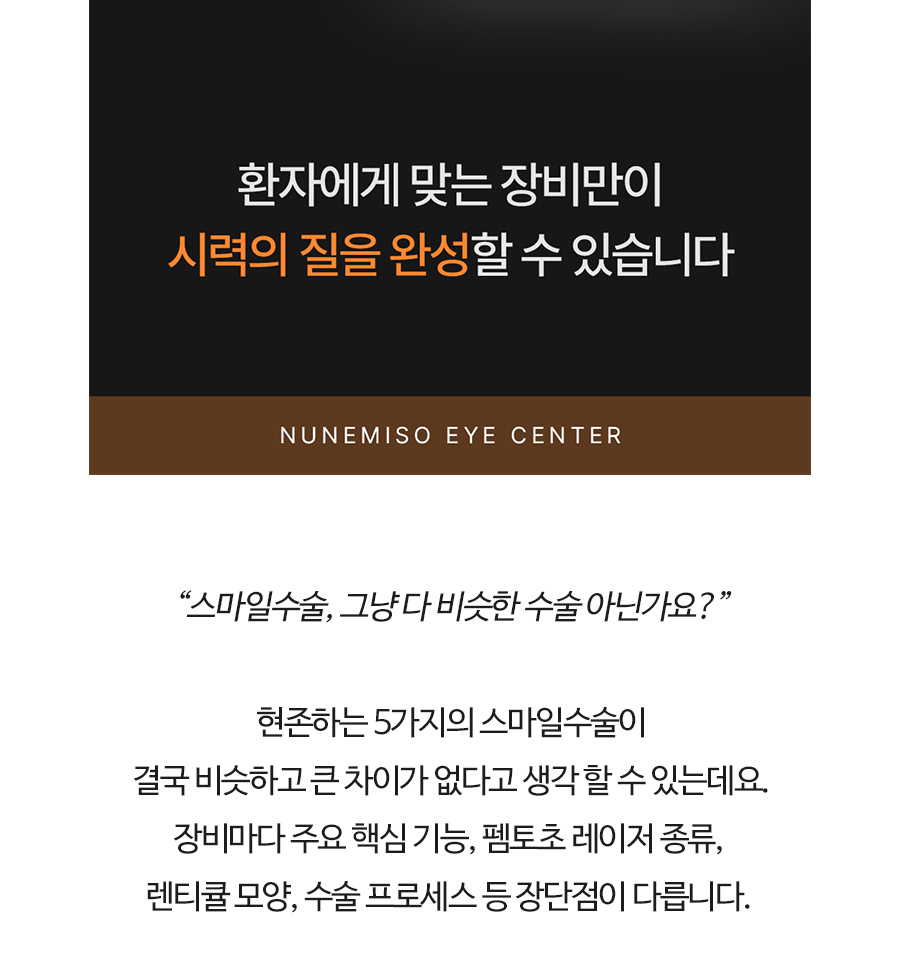 클리어라식 실크라식 이미지 (11)