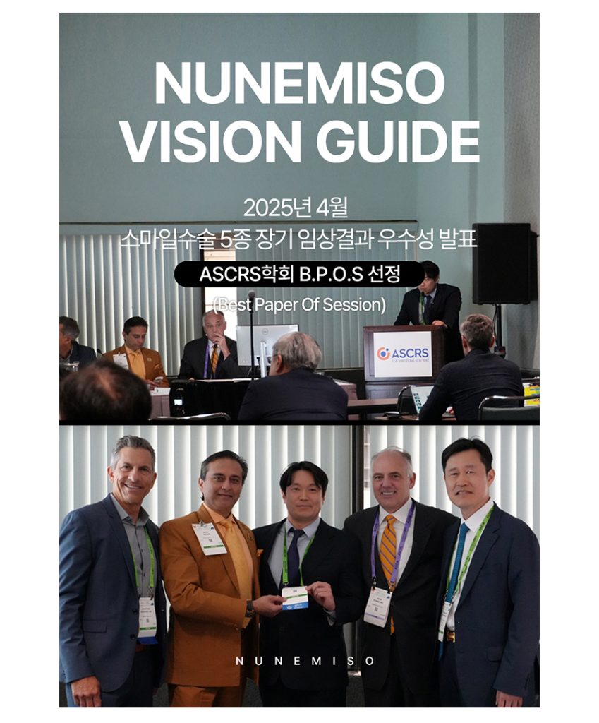 클리어라식 실크라식 이미지 (13)