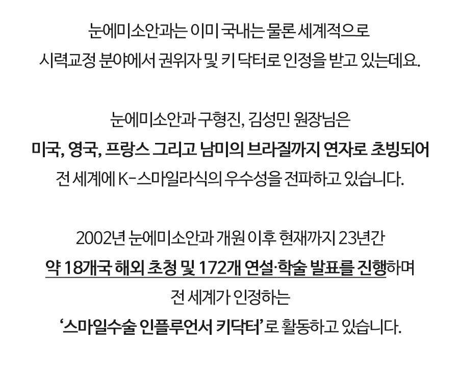 클리어라식 실크라식 이미지 (14)
