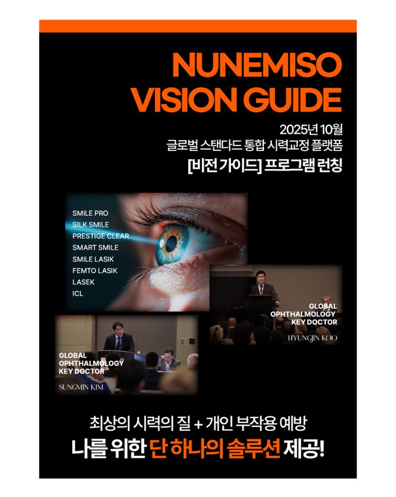클리어라식 실크라식 이미지 (17)