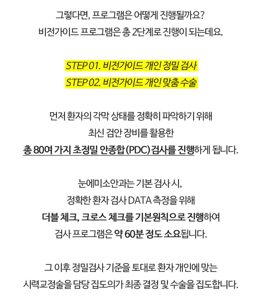 클리어라식 실크라식 이미지 (18)