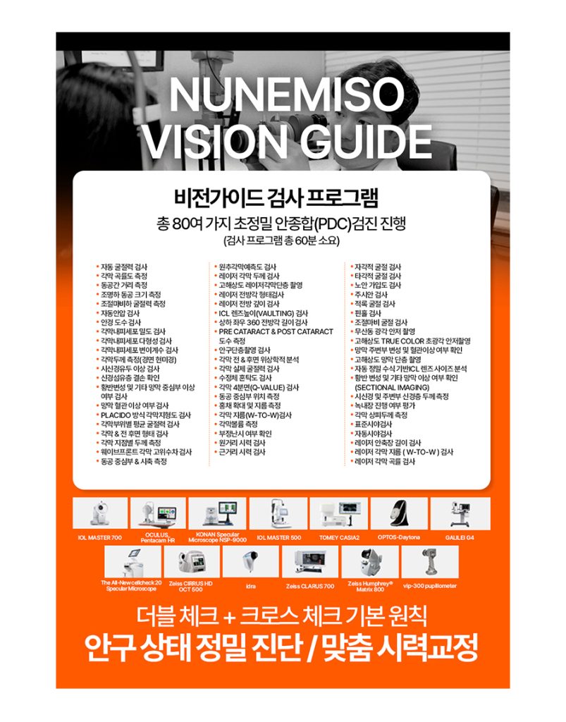 클리어라식 실크라식 이미지 (19)