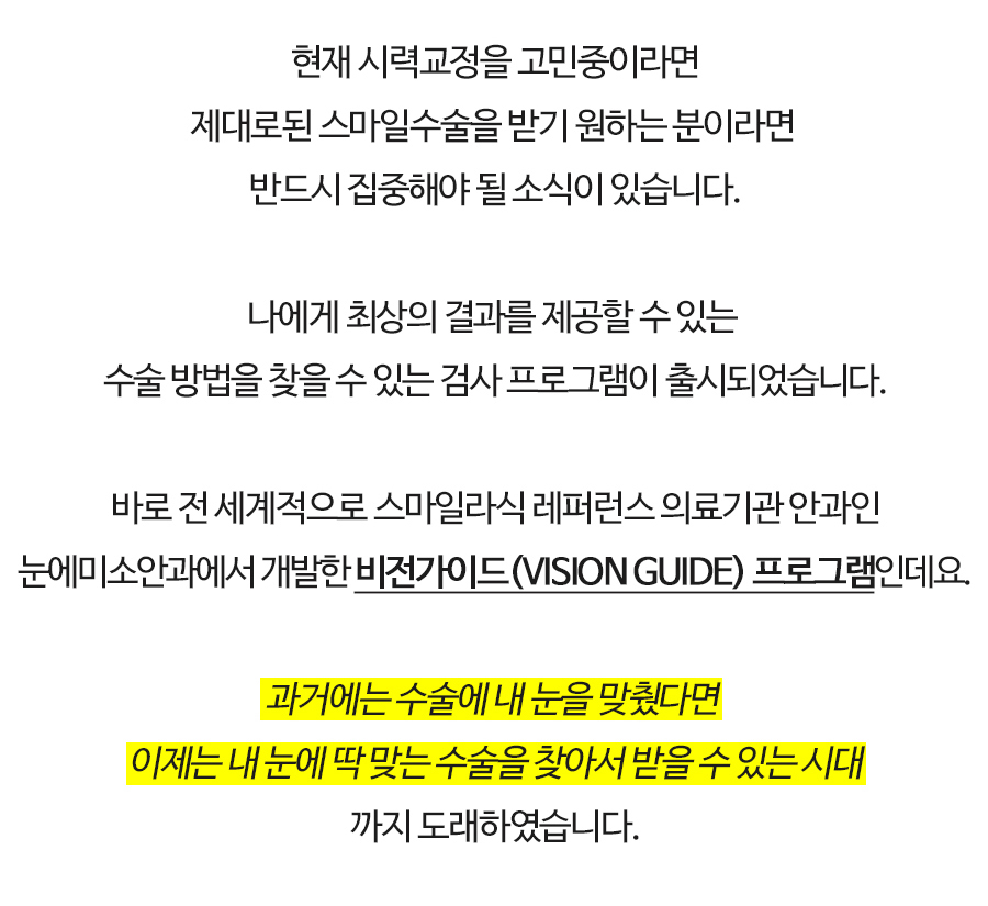 클리어라식 실크라식 이미지 (2)