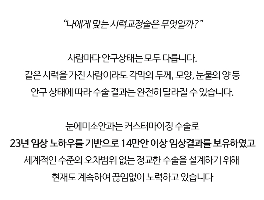 클리어라식 실크라식 이미지 (22)