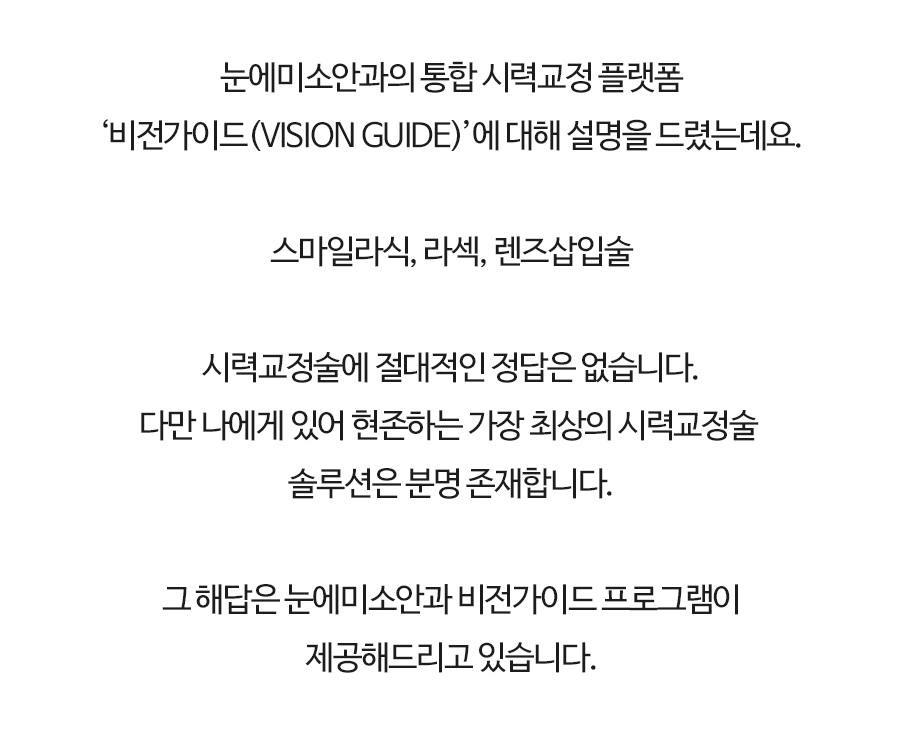 클리어라식 실크라식 이미지 (24)