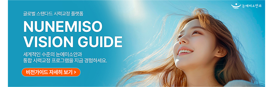 클리어라식 실크라식 이미지 (25)