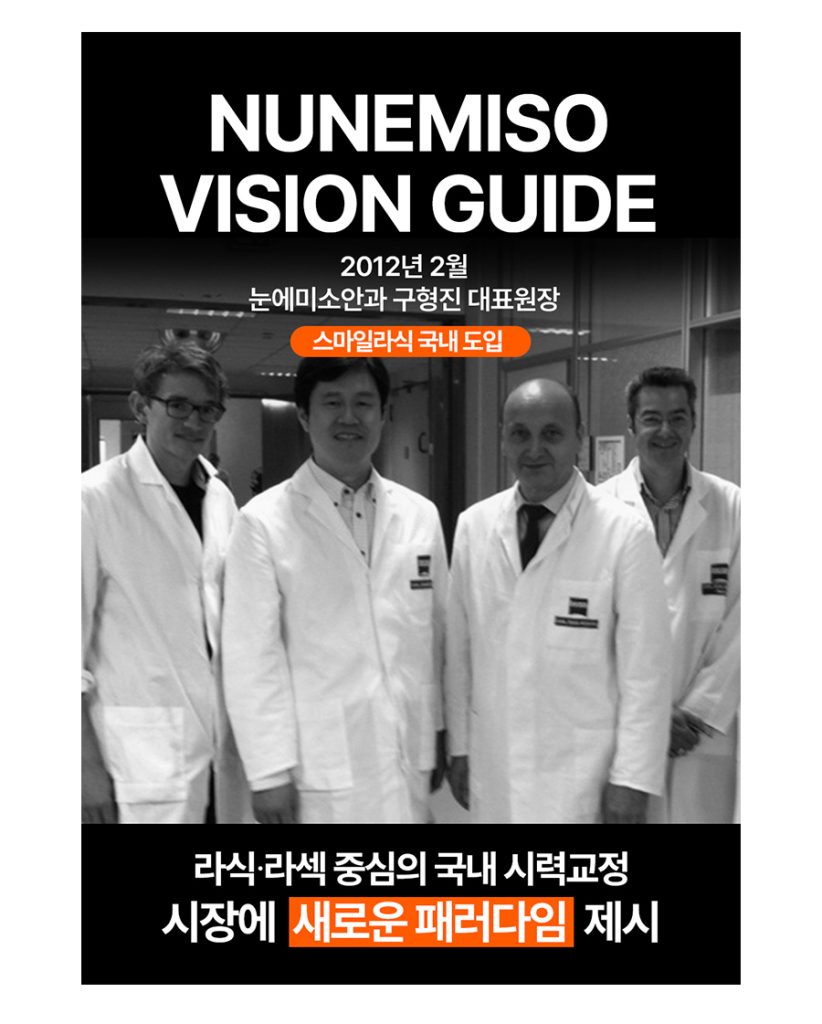 클리어라식 실크라식 이미지 (3)