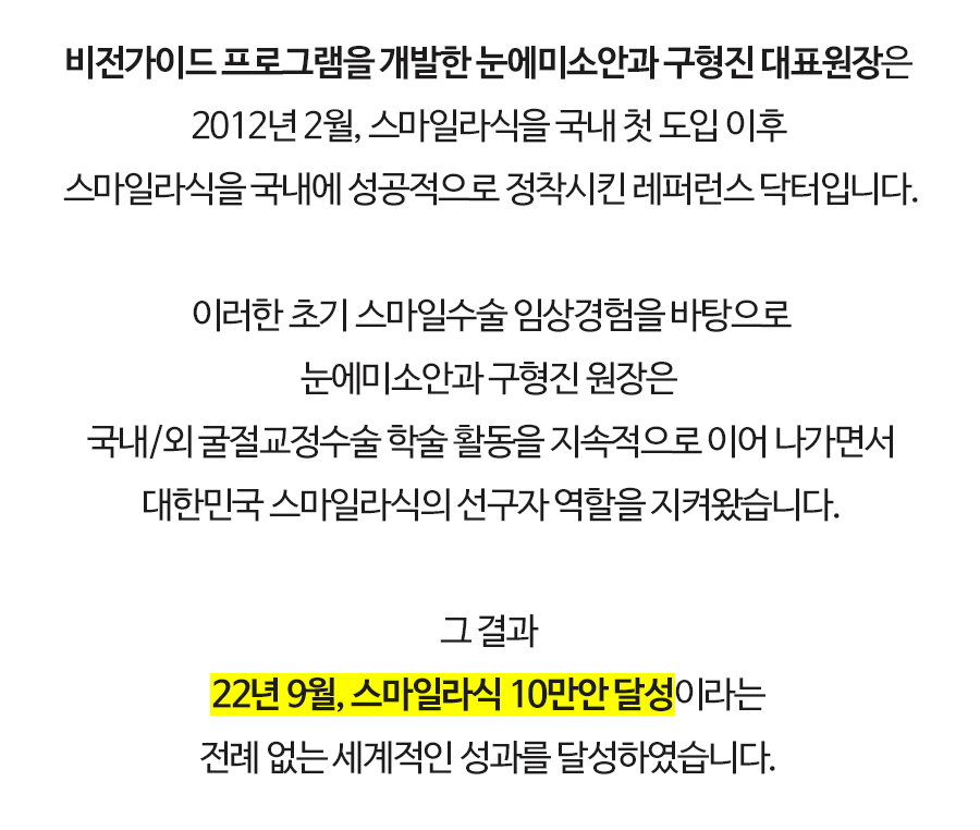 클리어라식 실크라식 이미지 (4)
