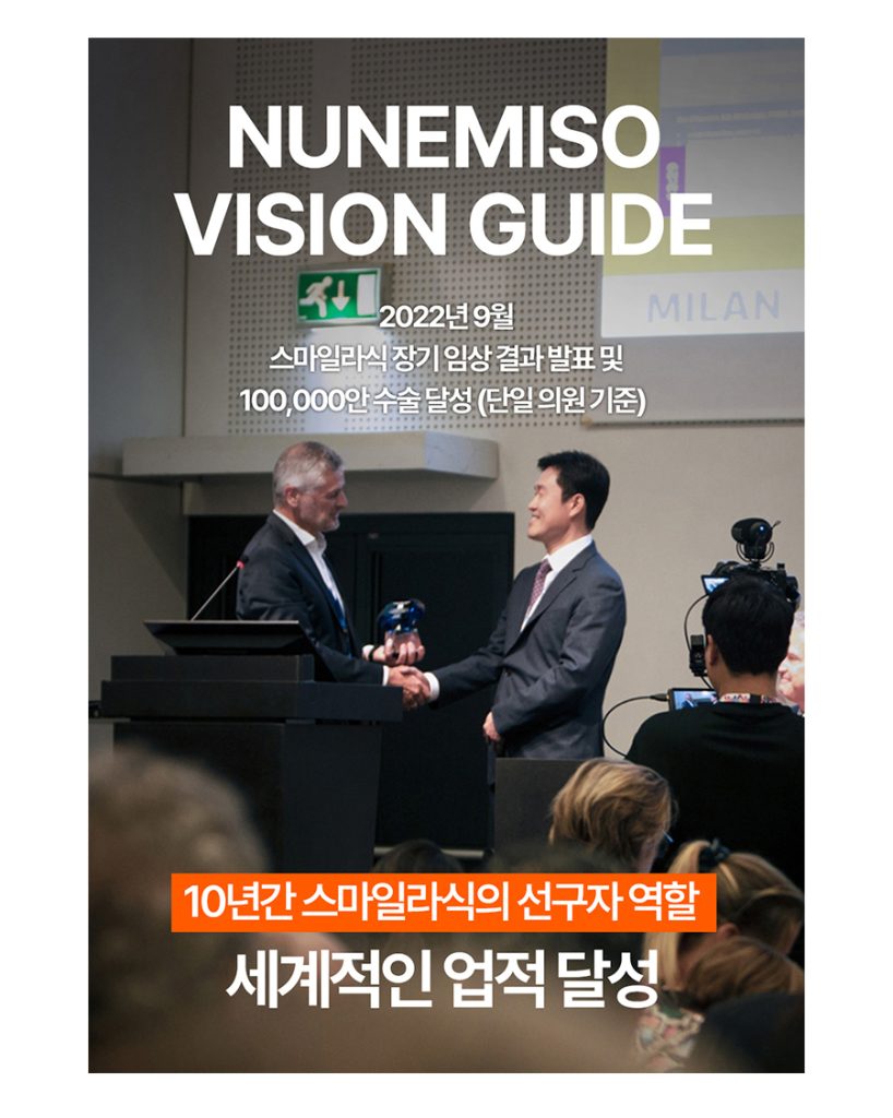 클리어라식 실크라식 이미지 (5)