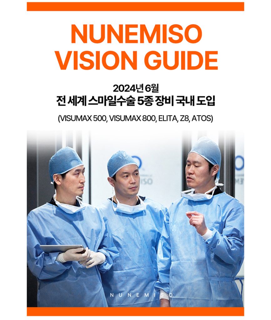 클리어라식 실크라식 이미지 (7)