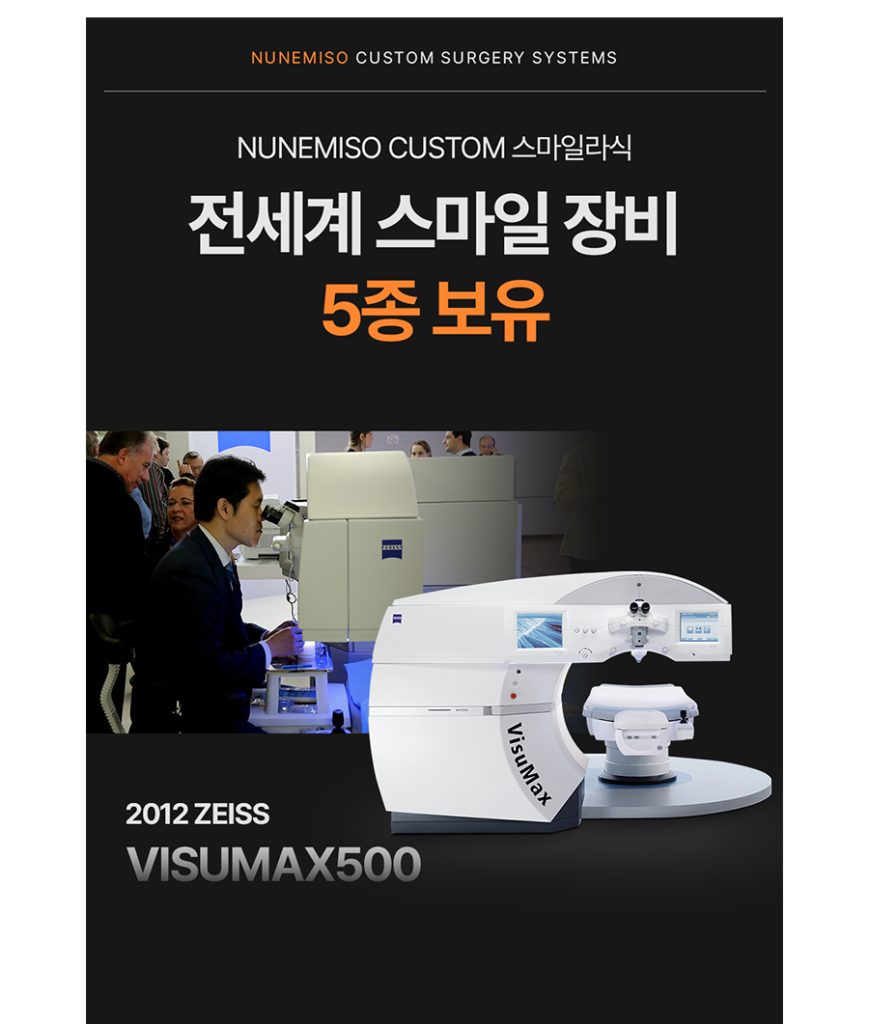 클리어라식 실크라식 이미지 (8)
