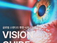 실크라식 눈에미소안과의원