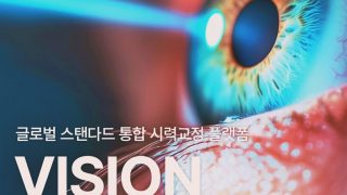 실크라식 눈에미소안과의원