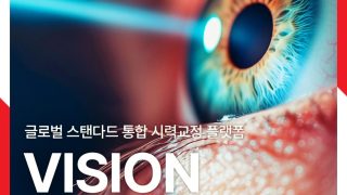 실크라식, 눈에미소안과 기준 핵심 정보